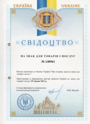 Certificate of Trademark Ownership MONOMAKH-SAPR