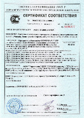 Certificate of Compliance MONOMAKH-SAPR (2015-2017)