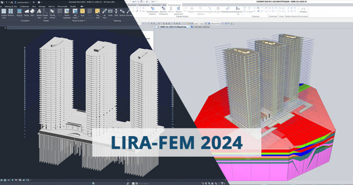LIRA-FEM 2024