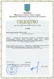 Copyright Certificate for LIRA-SAPR