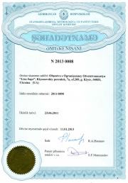 Certificate of Trademark Ownership LIRA (Azerbaijan)