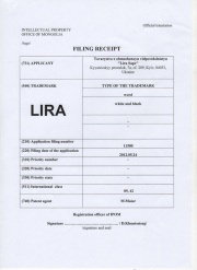 Certificate of Trademark Ownership LIRA (Mongolia)