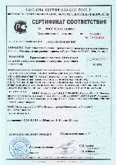 Certificate of Compliance LIRA-SAPR (2016-2018)