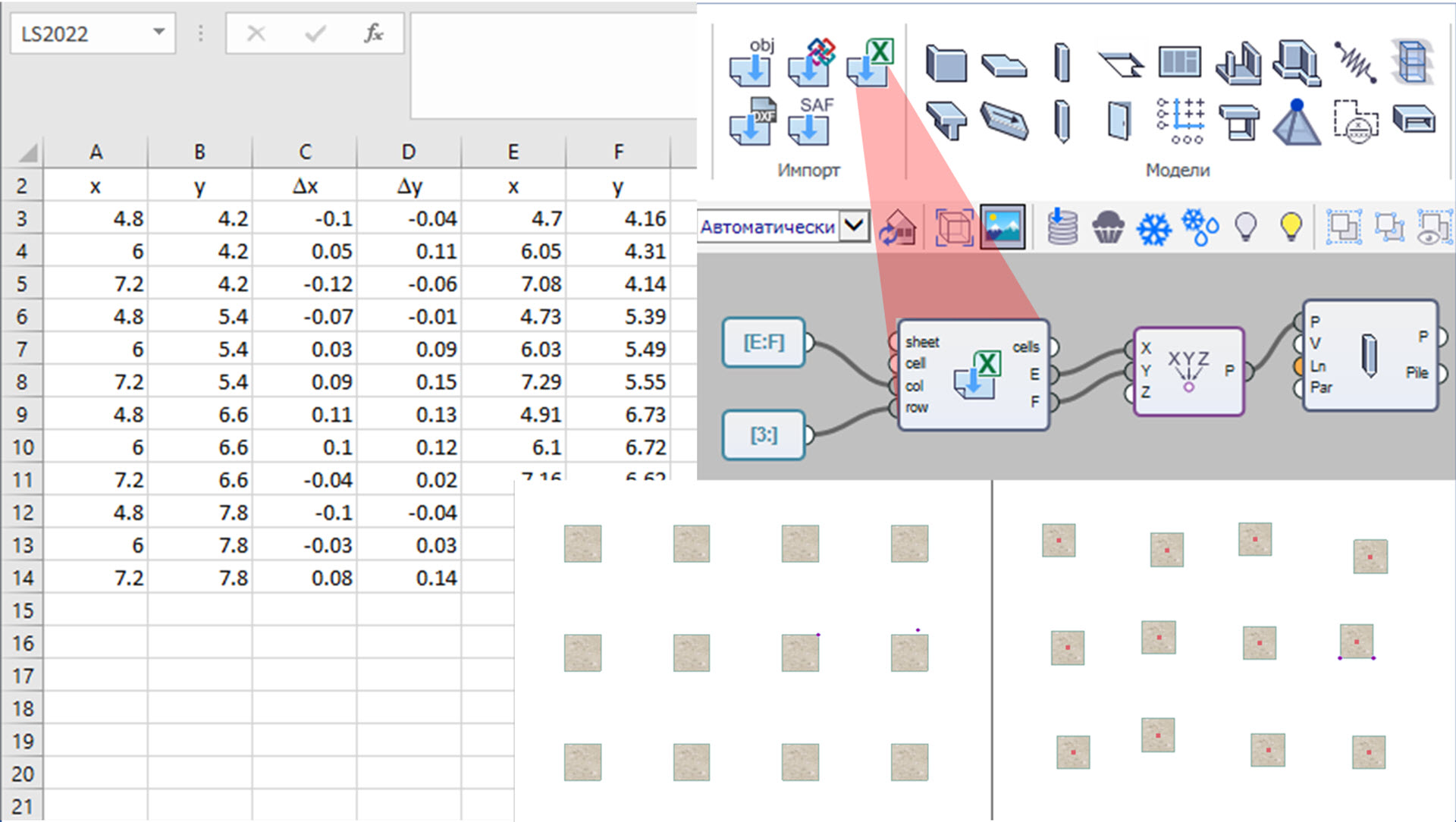 Import Excel file (*. xls).jpg