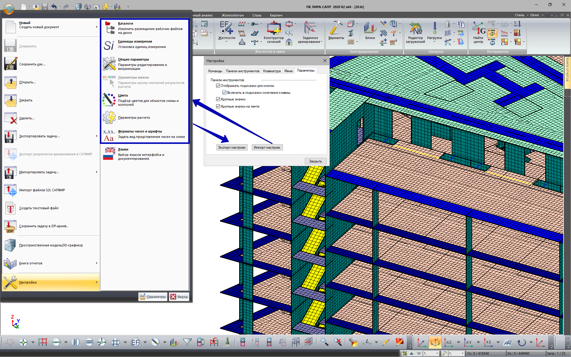 Export (import) settings.PNG Export (import) settings.PNG
