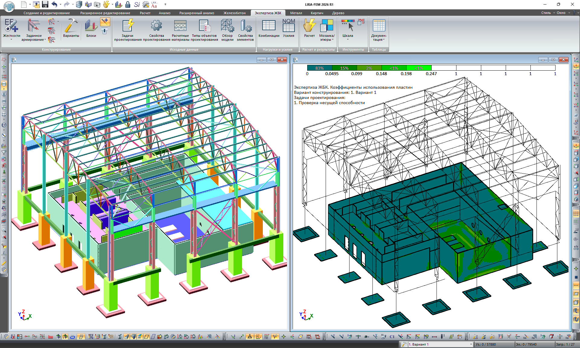 Development of Reinforced Concrete Design and Assessment Tools